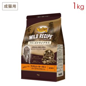 ニュートロ キャット ワイルドレシピ 子猫用 チキン＆ツナ なめらかな