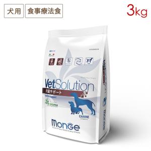 ベッツソリューション 療法食 犬用 肝臓サポート 3kg｜nutro-galenus