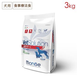 ベッツソリューション 療法食 犬用 心臓サポート 3kg｜nutro-galenus