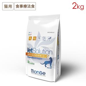 ベッツソリューション 療法食 猫用 尿中ストルバイトサポート 2kg｜nutro-galenus