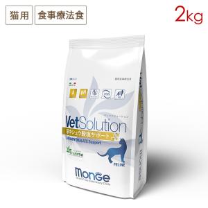 ベッツソリューション 療法食 猫用 尿中シュウ酸塩サポート 2kg｜nutro-galenus