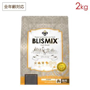 シュプレモ ニュートロ 子猫用 チキン＆サーモン 2kg NS503 正規品