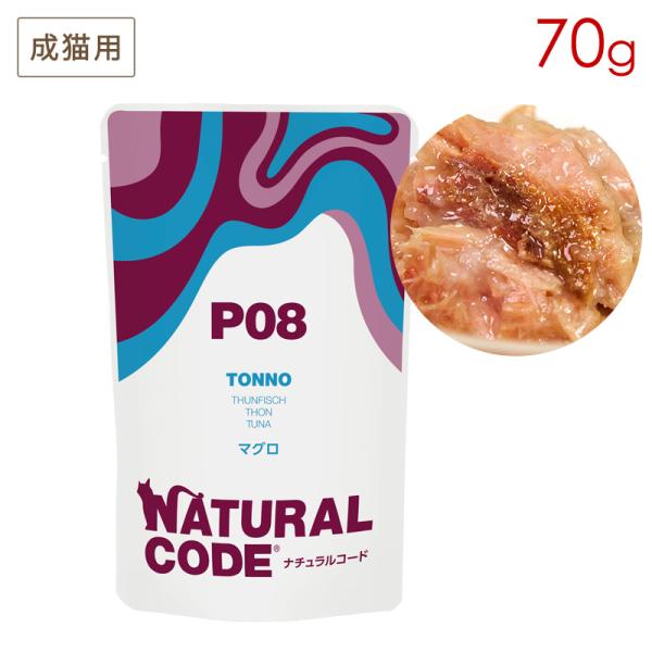 ナチュラルコード NCP8 マグロ パウチタイプ 70g 成猫用