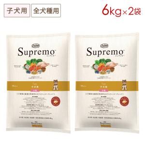 シュプレモ ニュートロ 子犬用 全犬種用 (小粒) [6kg] 正規品