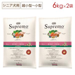 ニュートロ シュプレモ 超小型犬〜小型犬用 エイジングケア シニア犬用