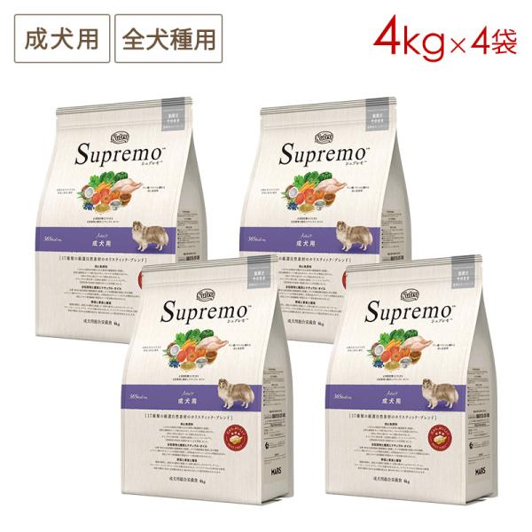 4袋セット ニュートロ シュプレモ 全犬種用 成犬用 [4kg×4袋] 正規品 NS120