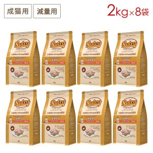 8袋セット ニュートロ ナチュラルチョイス キャット 減量用 アダルト チキン [2kg×8袋] 正規品 NC166