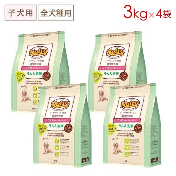 4袋セット ニュートロ ナチュラルチョイス 子犬用 全犬種用 ラム＆玄米 [3kg×4袋] 正規品 ...