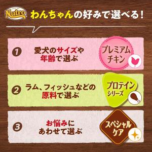 2袋セット ニュートロ ナチュラルチョイス ス...の詳細画像5