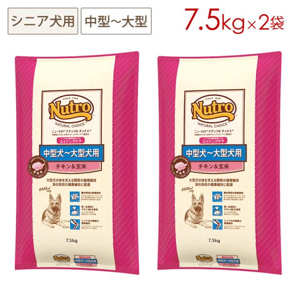 2袋セット ニュートロ ナチュラルチョイス プレミアムチキン 中型犬〜大型犬用 エイジングケア チキ...