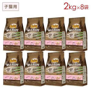 ニュートロ キャット ワイルドレシピ 子猫用 チキン＆ツナ なめらかな