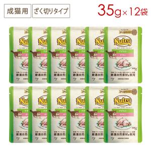 ナチュラルチョイス ニュートロ キャット 室内猫用 アダルト チキン