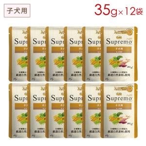 シュプレモ ニュートロ シニア犬用 ミニパウチ [35g×12袋] 正規品