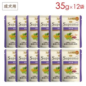 シュプレモ ニュートロ シニア犬用 ミニパウチ [35g×12袋] 正規品
