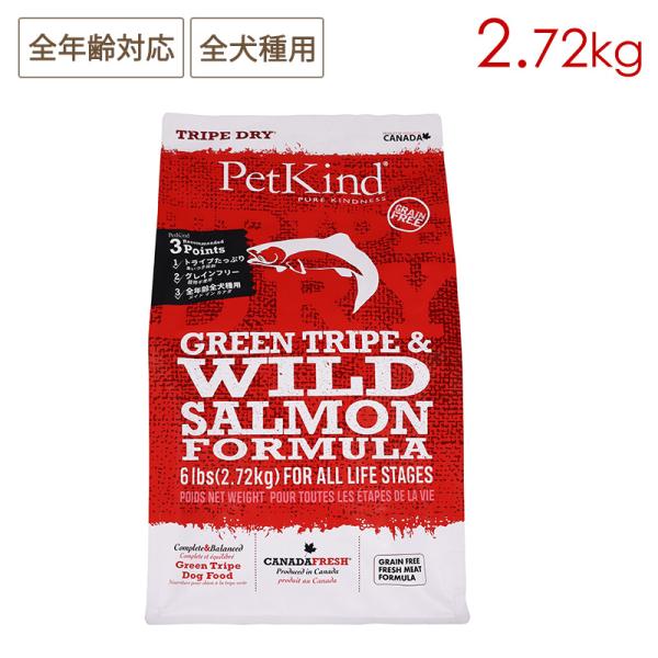 Pet Kind ペットカインド トライプドライ グリーントライプ＆ワイルドサーモン 2.72kg ...