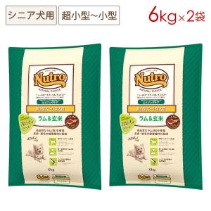 シュプレモ 2袋セット ニュートロ 子犬用 全犬種用 (小粒) [6kg×2袋