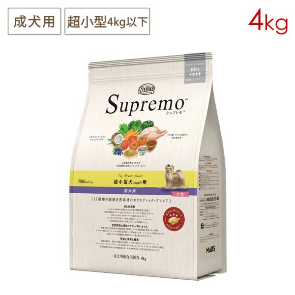 ニュートロ シュプレモ 超小型犬4kg以下用 成犬用 [４kg] (小粒) 正規品 NS136