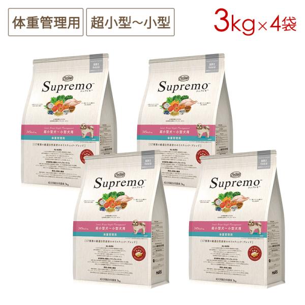 4袋セット ニュートロ シュプレモ 体重管理用 超小型犬〜小型犬用 (小粒) [3kg×4袋] 正規...