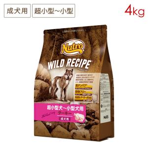 ニュートロ ワイルドレシピ 超小型犬〜小型犬用 子犬用 ターキー [4kg