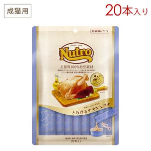 ニュートロ 愛猫用おやつ チキンフレーク入りとろけるチキン＆ツナ [12g×20本] 正規品 NCT204｜ペットスマイル ガレノス