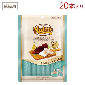 ニュートロ 愛猫用おやつ ツナフレーク入り とろけるツナ＆白身魚 [12g×20本] 正規品 NCT210