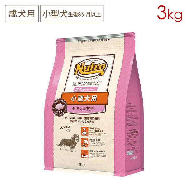 ニュートロ ナチュラルチョイス プレミアムチキン 小型犬用 成犬用 チキン＆玄米 [3kg] 正規品...