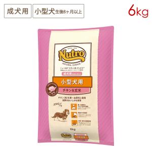 ニュートロ ナチュラルチョイス プレミアムチキン 小型犬用 成犬用 チキン＆玄米  [６kg] 正規品 ND116