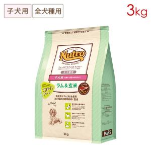 ニュートロ ナチュラルチョイス プロテインシリーズ 子犬用 全犬種用 ラム＆玄米 [3kg] 正規品 ND364