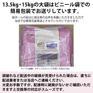 ニュートロ ナチュラルチョイス プロテインシリ...の詳細画像1