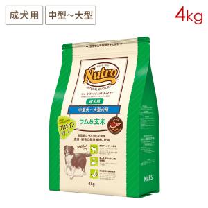 ニュートロ ナチュラルチョイス 中型犬～大型犬用 成犬用 ラム＆玄米13.5kg ニュートロ ナチュラル チョイス 超小型犬～小型犬用 成犬用