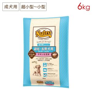 ナチュラルチョイス 犬 フード ニュートロ ドッグフード ドライ 避妊