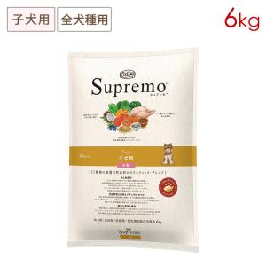 ☆2個セット ニュートロ シュプレモ 子犬用 小粒 6kg×2個セット