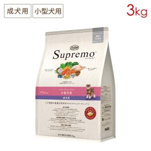 ニュートロ シュプレモ 小型犬用 成犬用  (小粒) [３kg]  正規品 NS108