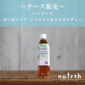 （ケース販売）ペットボトル お茶 ハイピース オーガニック ジャスミン＆ルイボスティー 香料無添加 ...