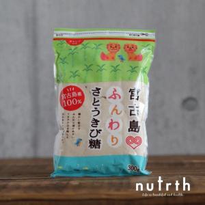 砂糖 宮古島ふんわりさとうきび糖 300g