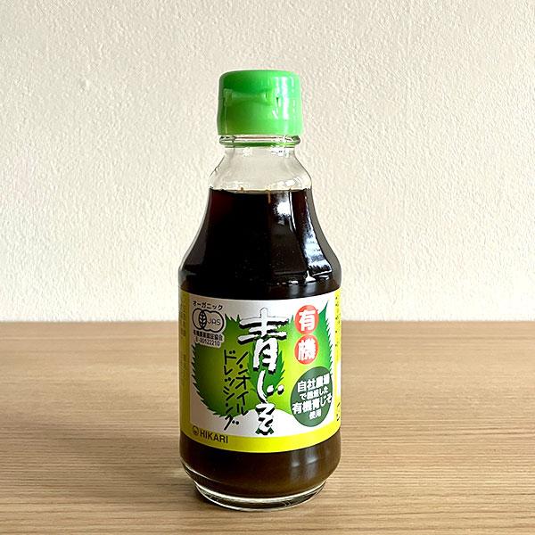 光食品 有機青じそノンオイルドレッシング 200ml