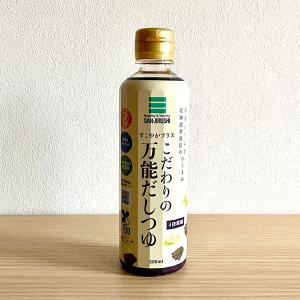 サンジルシ醸造 グリーンライン すこやかプラスこだわりの万能だしつゆ 300ml（ギルトフリー）