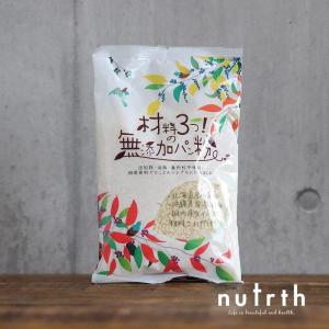 無添加パン粉 三木食品 材料３つ！の無添加パン粉 180g