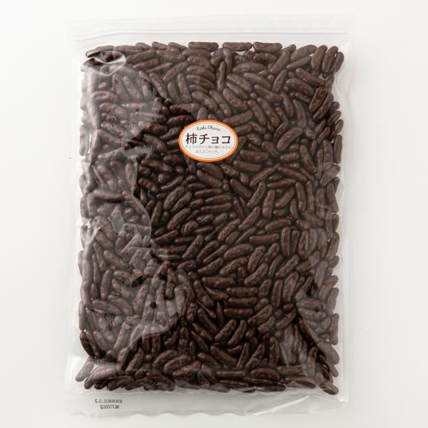 【送料無料】ドーンと！１ｋｇお徳用 チョコのかかった柿の種チョコ100%・チョコレート★