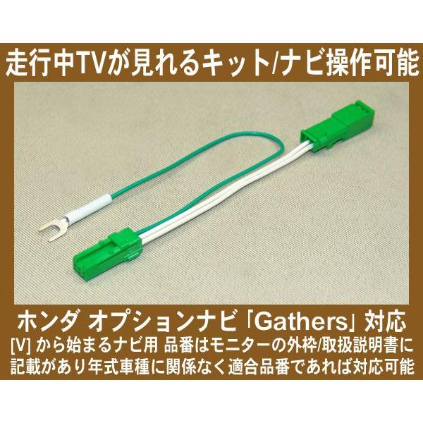 VXH-059CV・VXD-059MC 走行中TVが見れるテレビキット