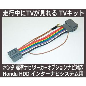 N-WGN JH1・JH2 走行中 テレビが見れるTVキット, テレビキット｜nuts-berry