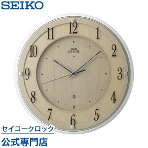 セイコー SEIKO エムブレム EMBLEM 掛け時計 壁掛け HS558B 電波時計 スイープ 静か 音がしない 【指定ロゴなしの文字入れは無料！】