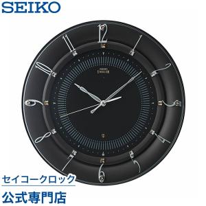 セイコー SEIKO エムブレム EMBLEM 掛け時計 壁掛け HS559B 電波時計 スイープ 静か 音がしない 【指定ロゴなしの文字入れは無料！】｜nuts-seikoclock