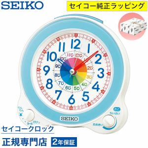 セイコー 置き時計 KR524L セイコー目覚まし時計 知育時計 スイープ 静か 音がしない ライト付 子供 こども オシャレ おしゃれ 記念品 延長保証