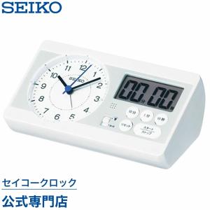 セイコー SEIKO 目覚し時計 置時計 STUDY TIME KR893W 学習用時計