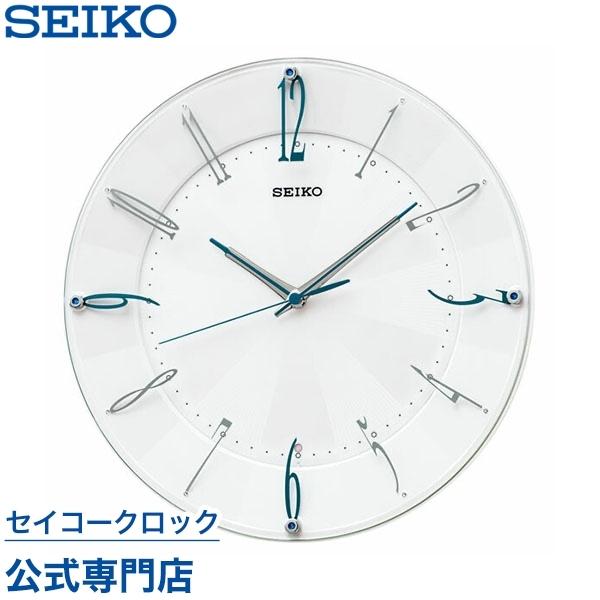 掛け時計 セイコー SEIKO 壁掛け KX214W 電波時計 スイープ 静か 音がしない オシャレ...