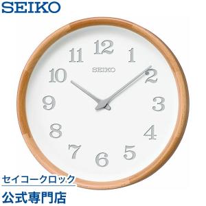 セイコー SEIKO 掛け時計 壁掛け nu・ku・mo・ri KX239H 電波時計 ウォルナット
