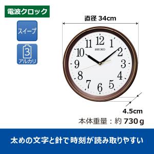 掛け時計 セイコー SEIKO 壁掛け 電波時...の詳細画像1