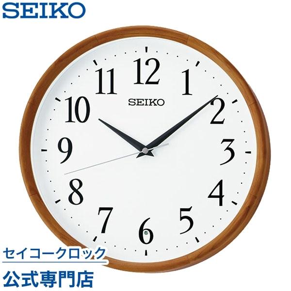 セイコー SEIKO 掛け時計 壁掛け KX264B 電波時計 スイープ 静か 音がしない