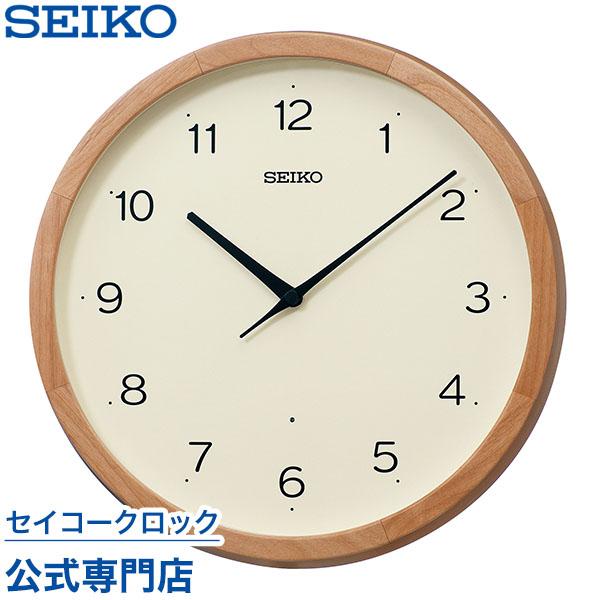 掛け時計 セイコー SEIKO 壁掛け 電波時計 KX272B 木製 オシャレ おしゃれ